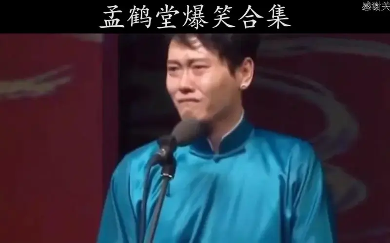 孟鹤堂爆笑合集,不是搞怪就是耍贱,全程包袱不断!