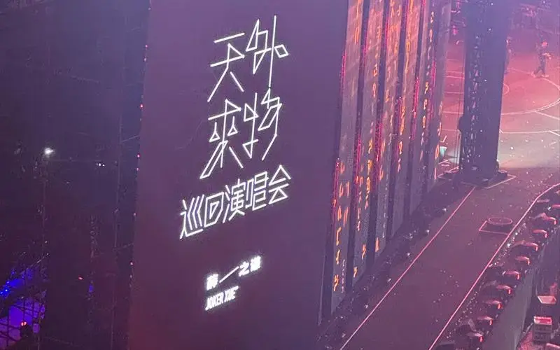 【8.9 薛之谦苏州演唱会】仍然在戒断中.