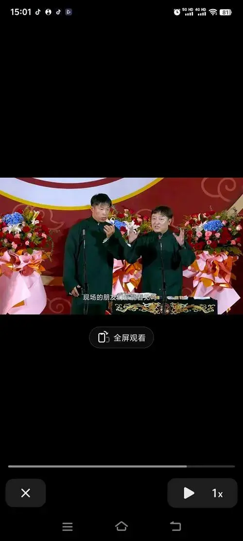 2024年度相声演员跨年演出实力(人气)排行榜!德云社包揽前八名