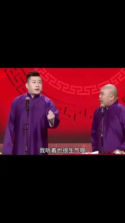 德云社相声,搞笑精选,欢乐不断