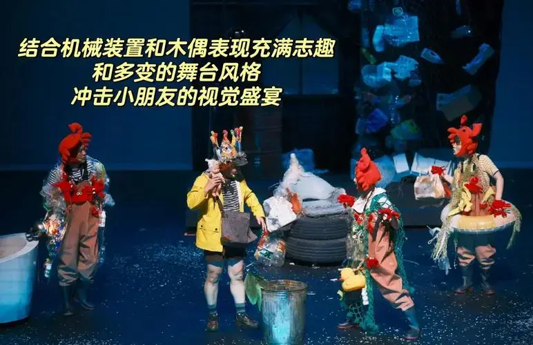 儿童剧的魔力:亲子时光的快乐源泉