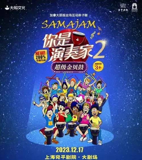 上海儿童剧院精选推荐