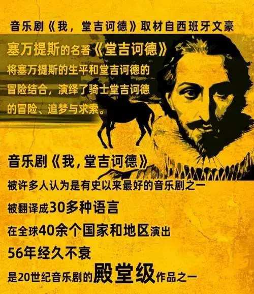 《我,堂吉诃德》,首次在上海就连演48场,一票难求,获得了满堂赞誉