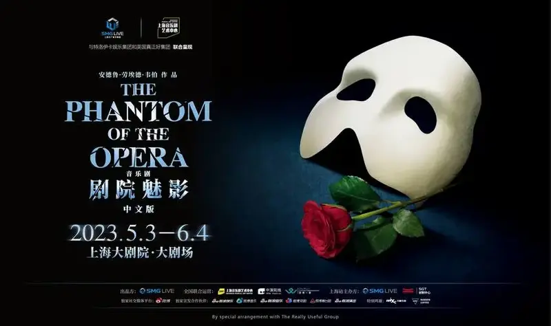 《剧院魅影》中文版5月首演,阿云嘎等将成初代中国魅影