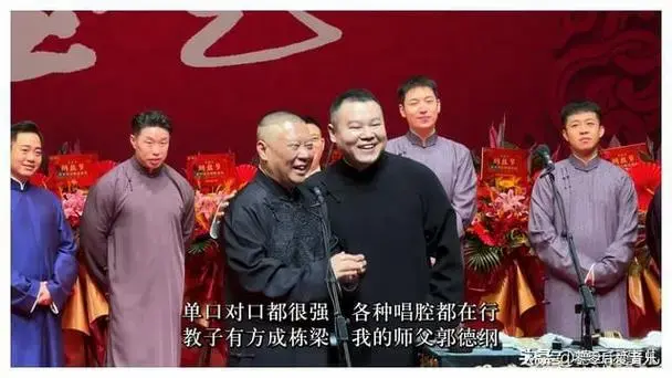郭德纲:忠孝二字河南人,一句话力挺一个省,岳云鹏当场落泪