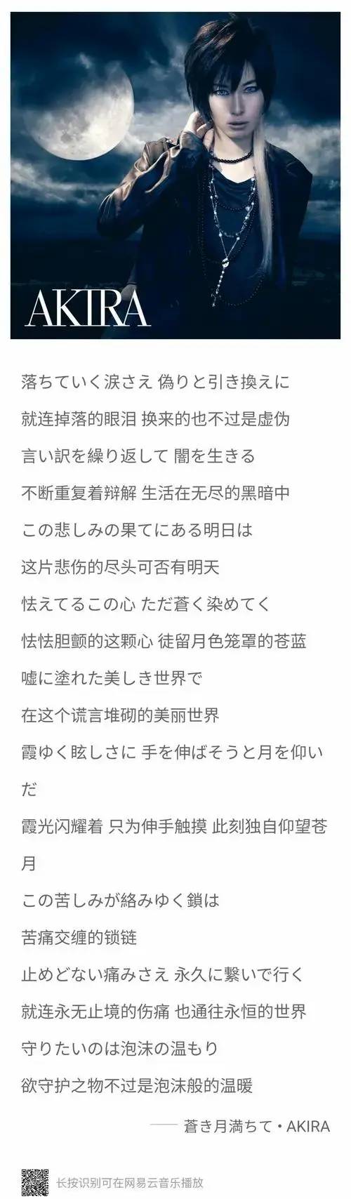黑执事音乐鉴赏:苍月满盈的深沉与震撼