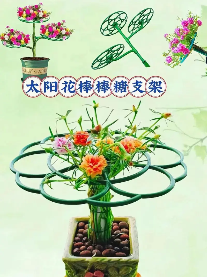 太阳花棒棒糖支架