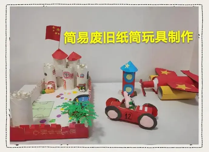 4个diy纸筒玩具,孩子爱不释手!