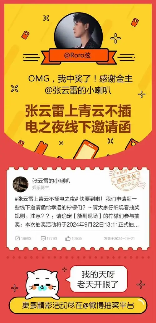 一条plog告别2024##给张云雷的年终告白