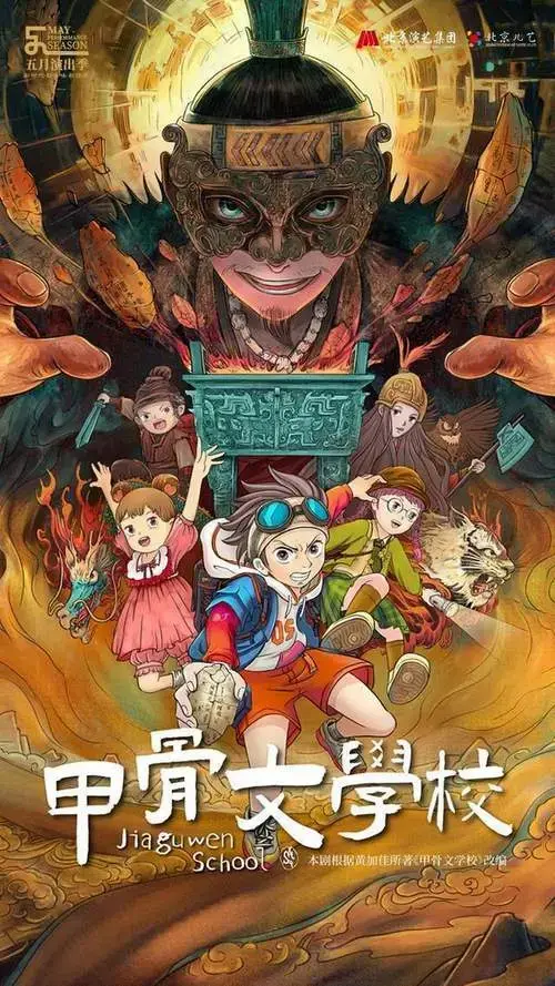 北京儿艺放大招!四部口碑儿童剧轮番上演,速来抢票
