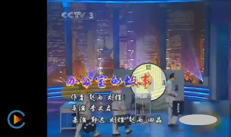 办公室的故事