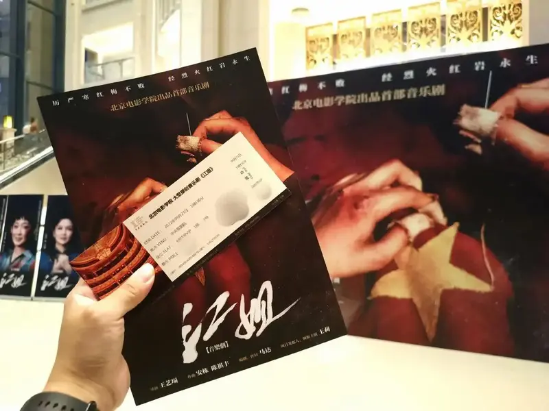 戏茬儿|北电音乐剧《江姐》震撼首演.北京电影学院 音乐剧《江 - 抖音
