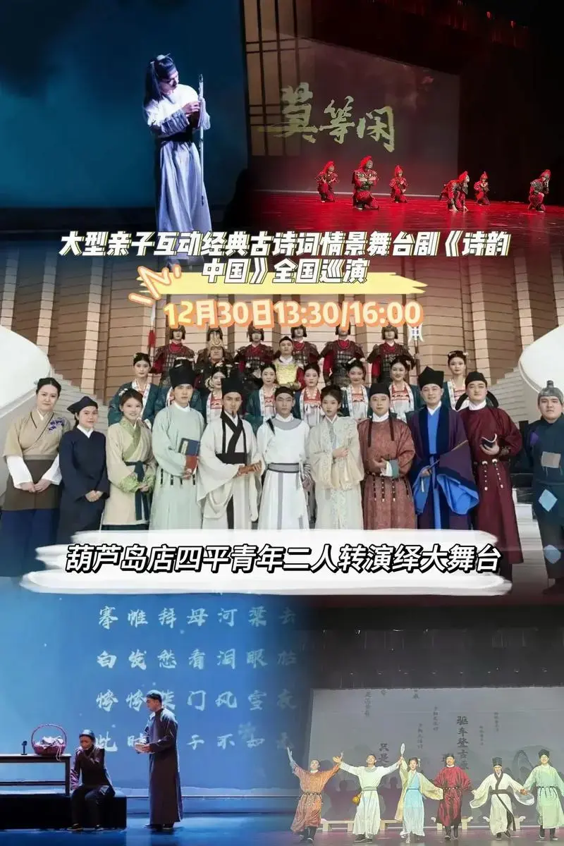 舞台沉浸式体验邀您共赏中华五千年文化瑰宝穿越时空,一睹盛 - 抖音