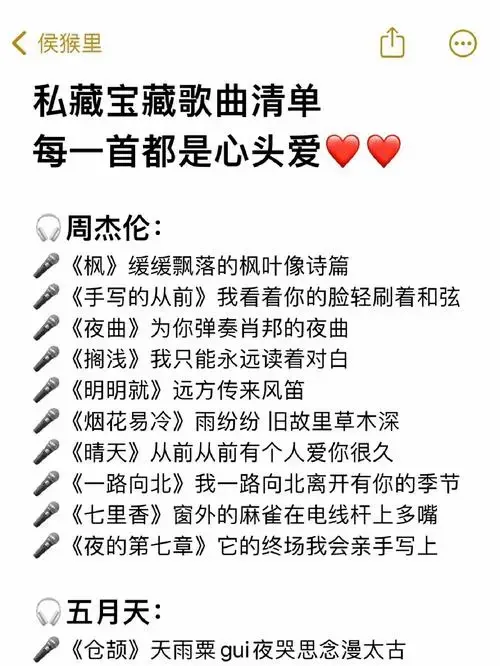 心头爱宝藏歌曲每首都值单曲循环一整天