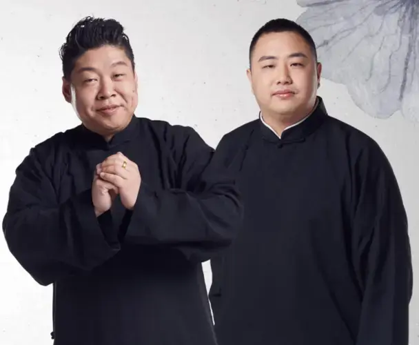 德云三宝相声专场苏州站门票订票,演出嘉宾
