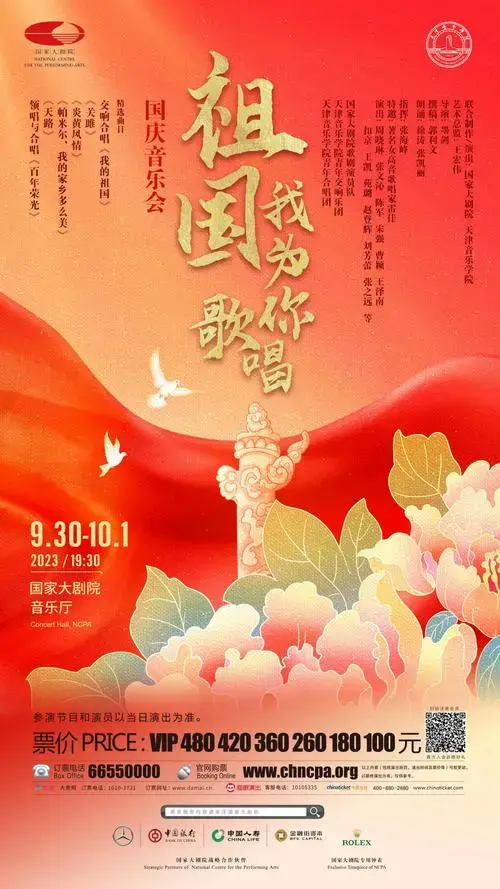 9月30日至10月1日献上