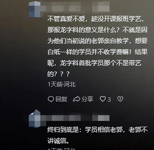德云社再曝内幕!龙字科学员公开诉苦,五年等待终成空!