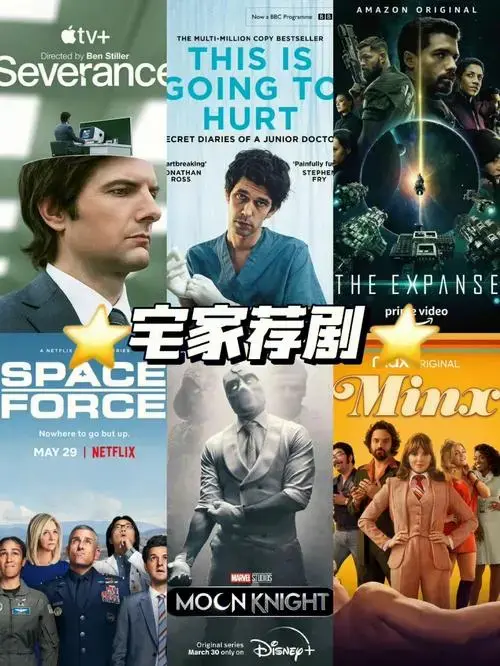 分享宅家刷剧这几部口碑炸裂