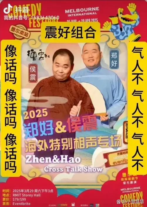 德云社2024年直接开启