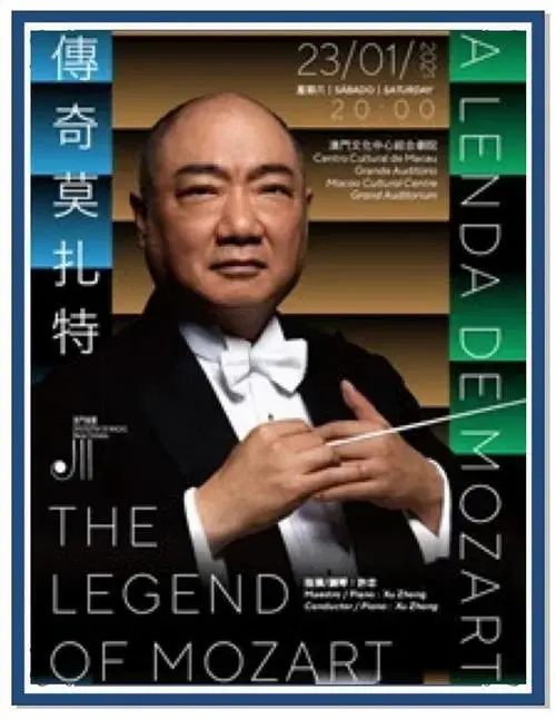 莫扎特传奇音乐会即将上演