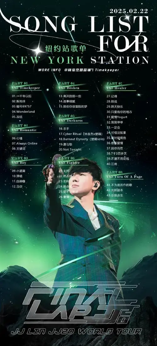 林俊杰纽约演唱会发周深荧光棒