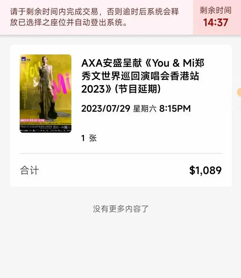 粉丝 89 获赞 37 关注 2024郑秀文香港演唱会门票需要的联系 #郑秀文