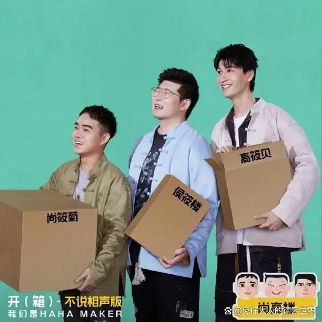 德云社郭麒麟新综艺开播!又遇自家相声演员,跨界还得德云社
