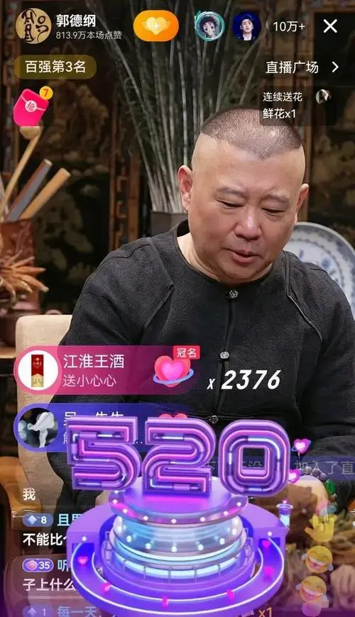 郭德纲直播打赏引热议,传统相声玩转新平台