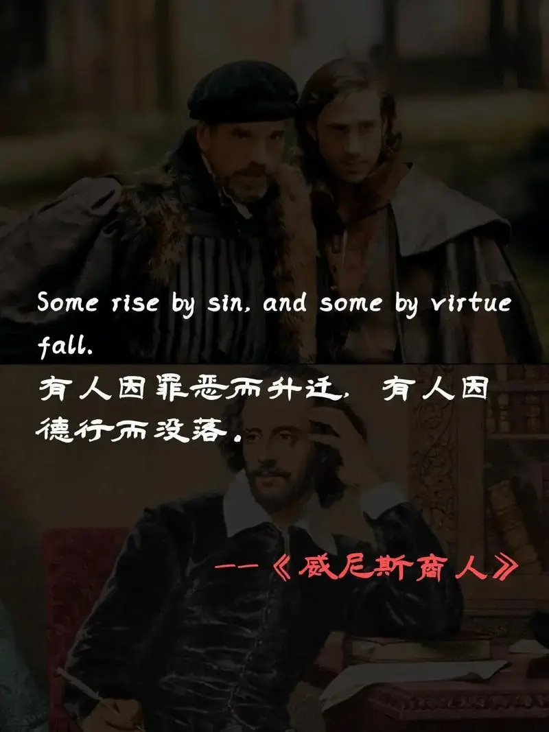 《威尼斯商人》是莎士比亚 - 抖音