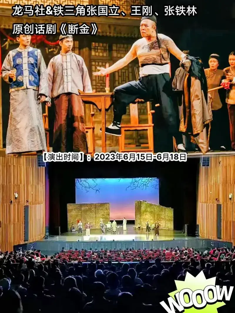 2023必看话剧《断金》,老戏骨同台飙戏,带你体验人生百味! - 抖音