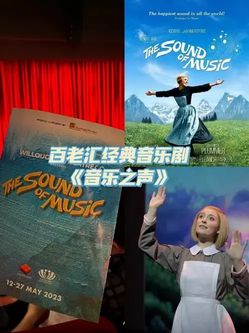 百老汇经典《音乐之声》要来南昌了