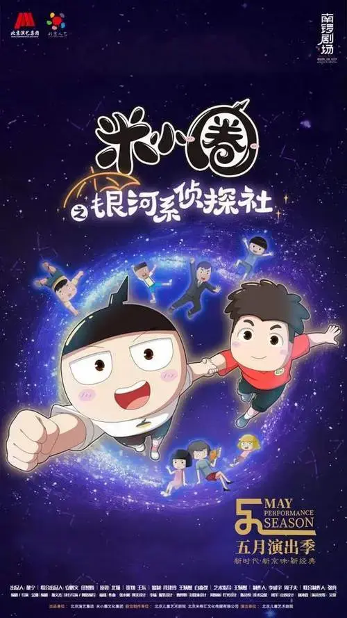 北京儿艺放大招!四部口碑儿童剧轮番上演,速来抢票