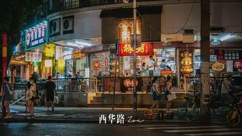 广州扫街 来西华路感受市井烟火气
