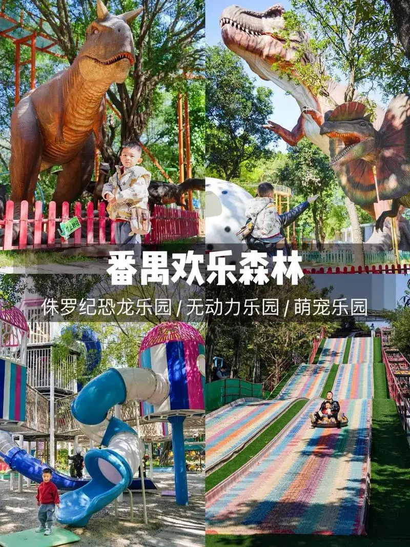 人均才20➕的恐龙乐园🦖快乐直接翻三倍.