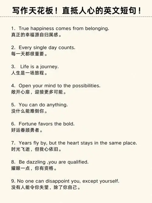 英语短文摘抄💗美的直击灵魂