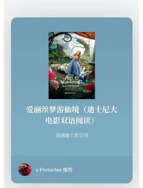 爱丽丝梦游仙境:一场奇幻的梦境冒险
