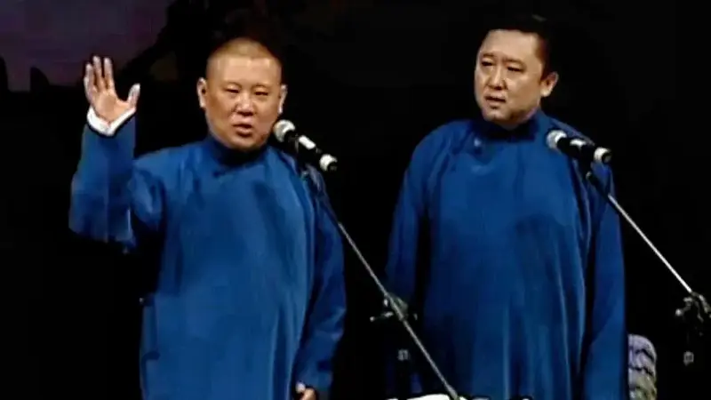 郭德纲于谦《梦中婚》德云社2006年天津省亲相声专场
