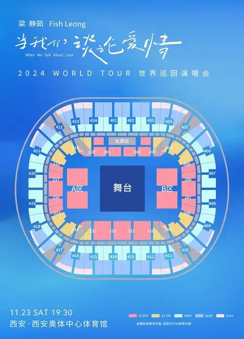 抢到演唱会门票啦