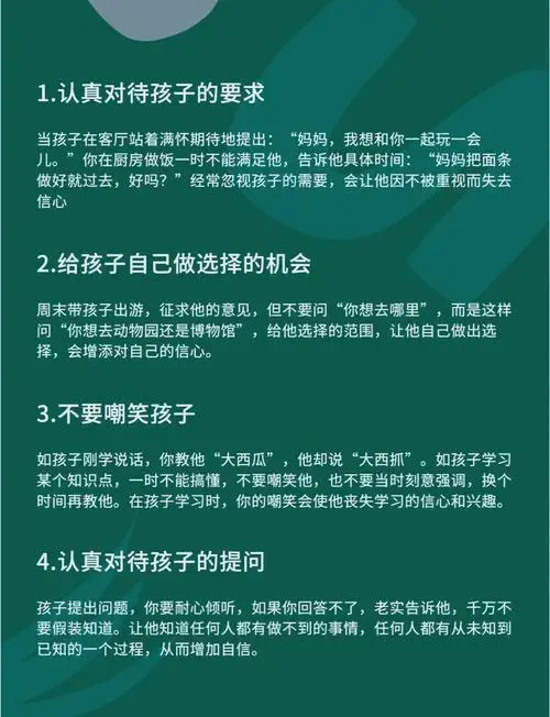 20个方法,帮孩子建立自信!