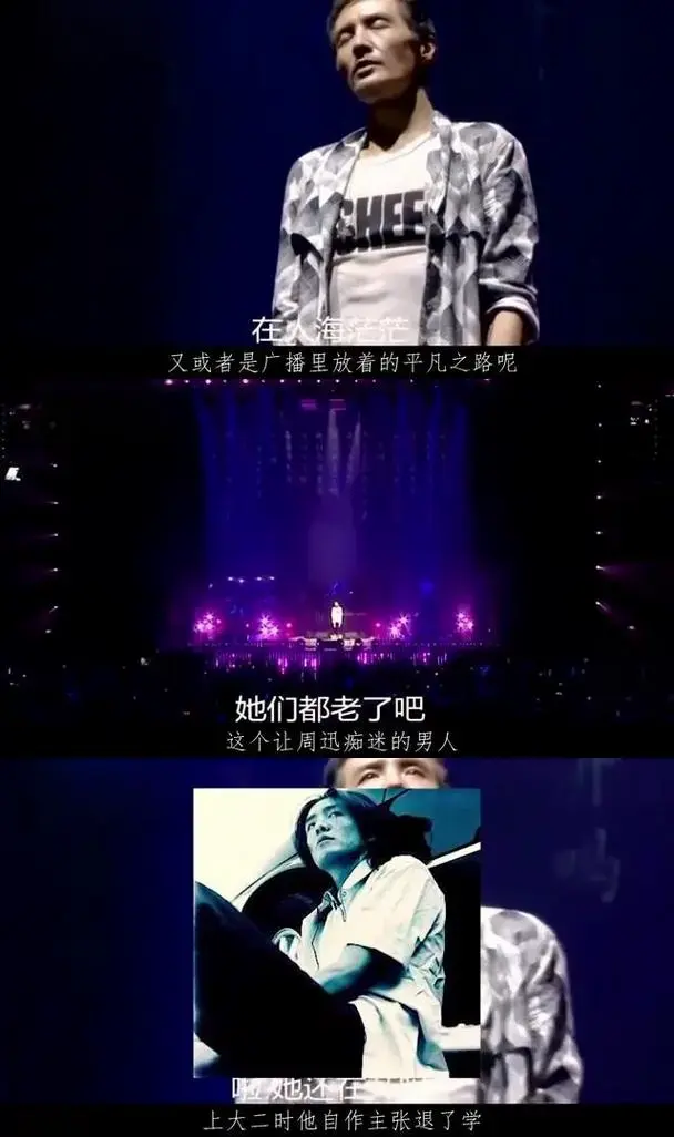 朴树为周迅与全剧组作对,拒绝2000万,周迅到底看上他什么 朴树,一个让