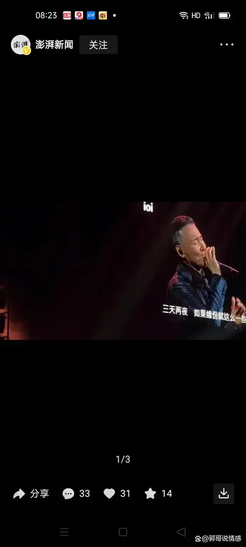 学友再度在上海东方体育中心亮相,为歌迷们带来了一场难忘的视听盛宴