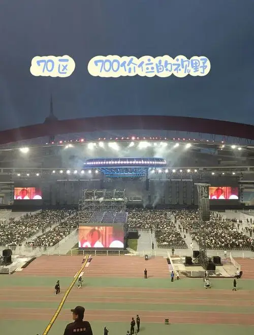 南京奥体演唱会座位图