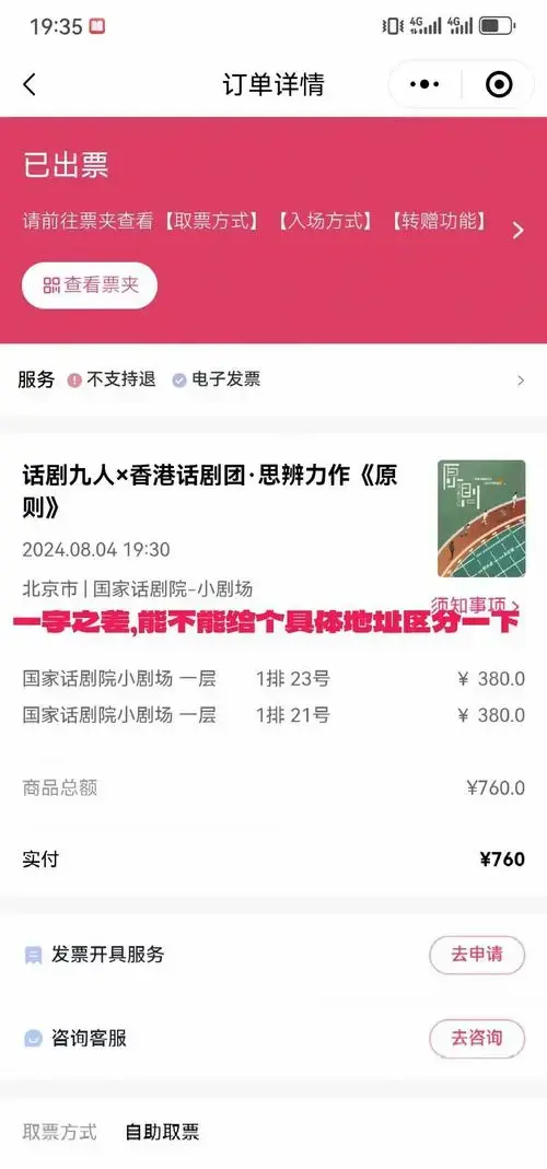 座位大吐槽 昨晚跑去国家话剧院看了一场话剧,结果真是让人哭笑不得