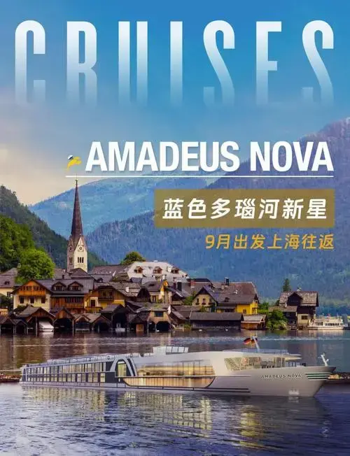 2024多瑙河梦幻之旅,豪华游轮等你!