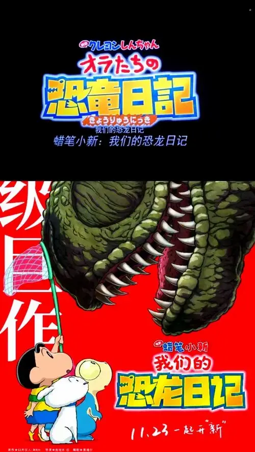 《恐龙日记》带你重返侏罗纪
