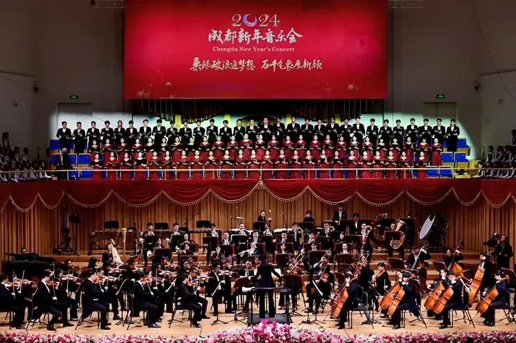 乘风破浪逐梦想万千气象展新颜2024成都新年音乐会激情奏响