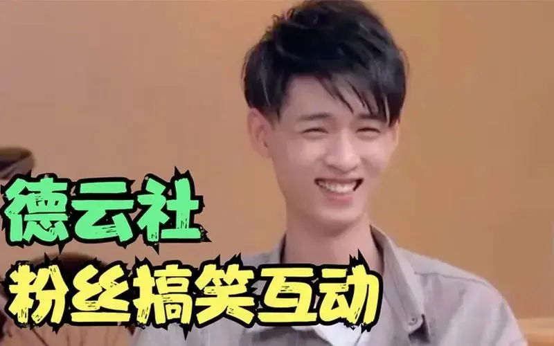 德云社台下:秦霄贤粉丝不拿自己当外人,张云雷被吓一跳