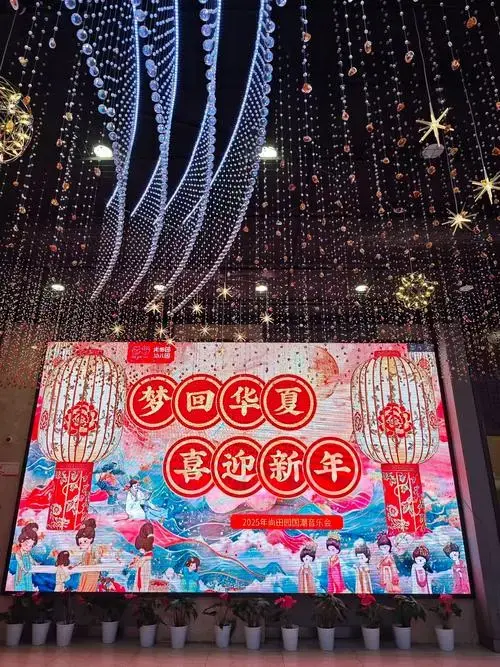 国潮音乐会