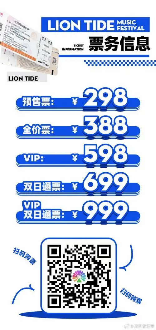 部分阵容公开,更有神秘嘉宾即将揭晓.