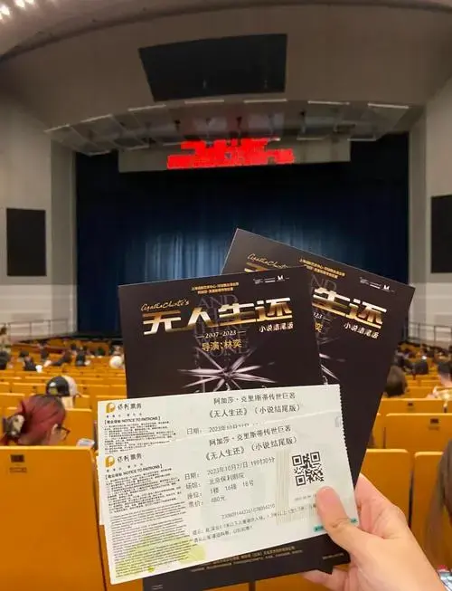 🎭《无人生还》话剧体验分享